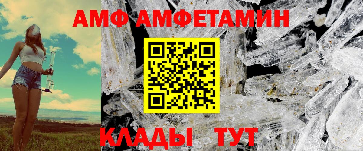 Амфетамин  АМФ  Вход с VPN  Владимир  АМФ 97% 