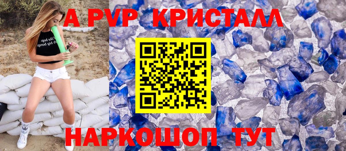 A-PVP VHQ Владимир