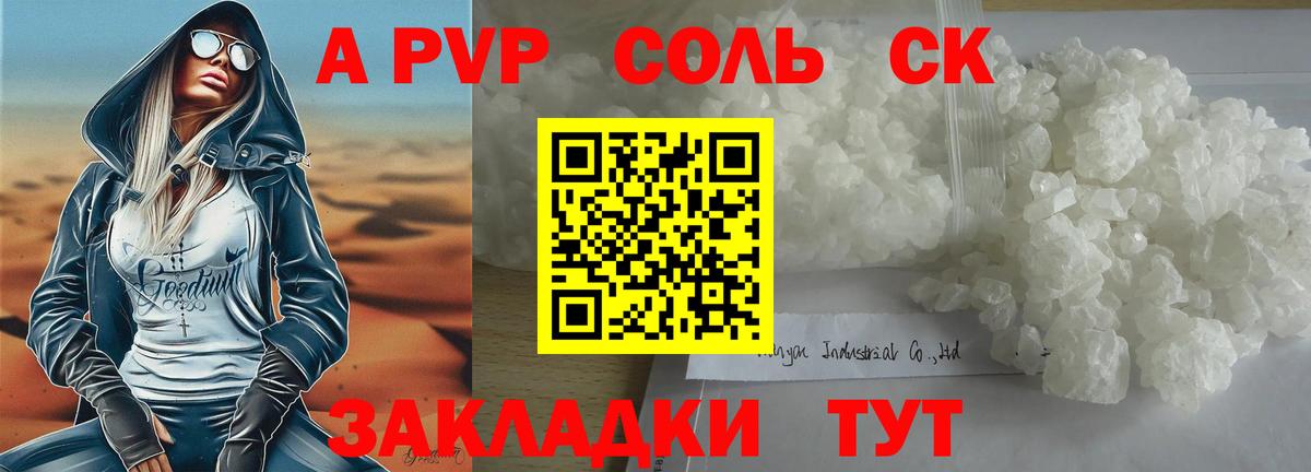 Alpha PVP  Alpha-PVP VHQ  Владимир  Alfa_PVP кристаллы  Вход с VPN  Alpha PVP Соль 