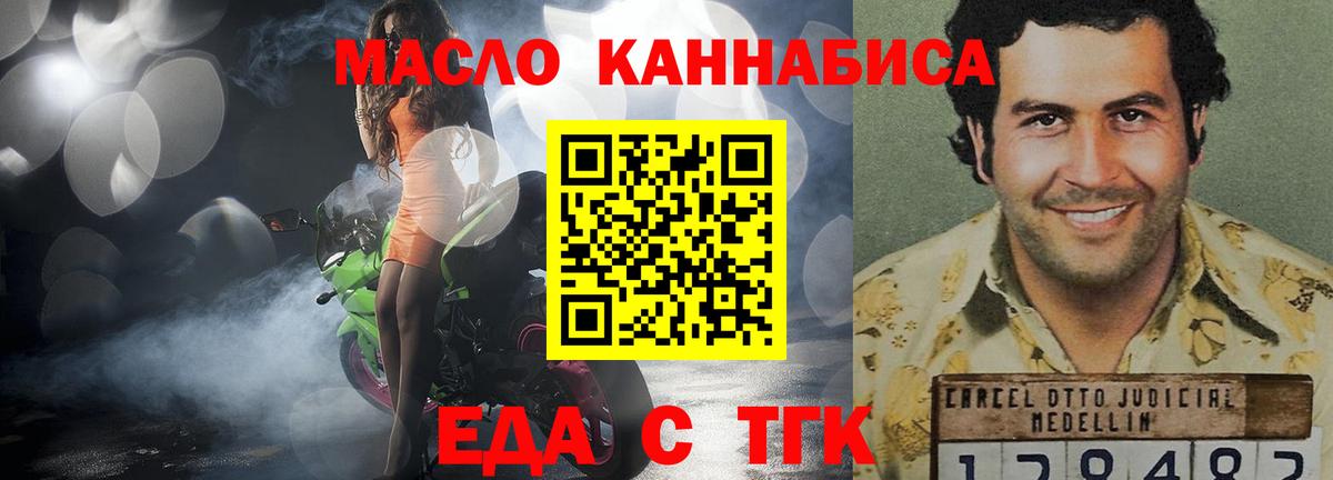 Печенье с ТГК марихуана Владимир