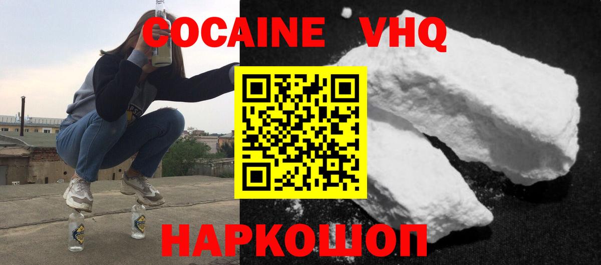 Cocaine  Кокаин Перу  Cocaine Fish Scale  Вход с VPN  Владимир 