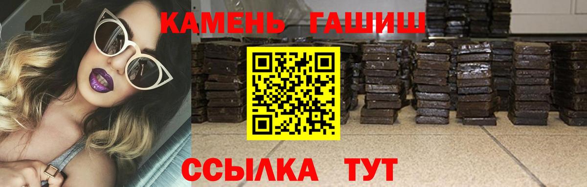 Гашиш хэш Владимир