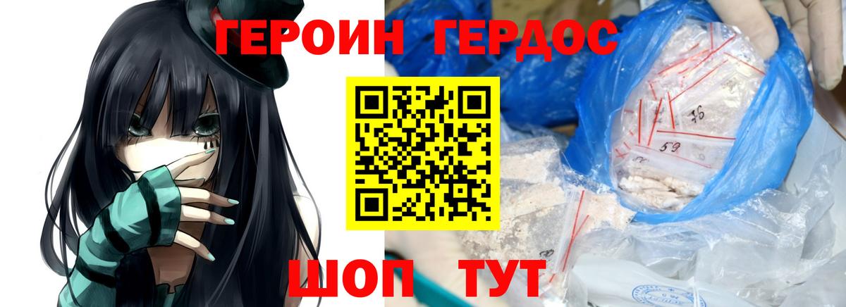 ГЕРОИН афганец  ГЕРОИН  Владимир  Вход с VPN 