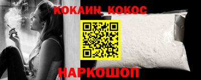 наркотики Белорецк