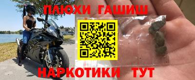 наркотики Белорецк