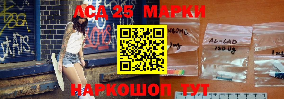 Лсд 25 экстази ecstasy Владимир