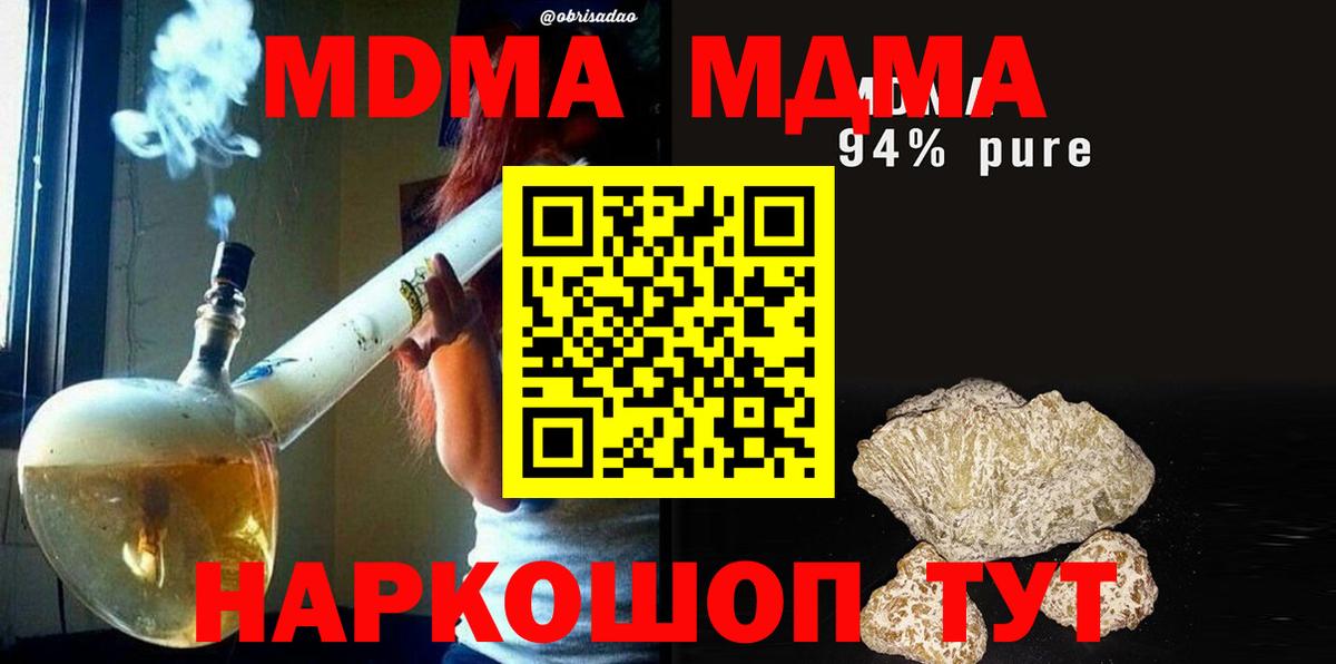 МДМА кристаллы Владимир