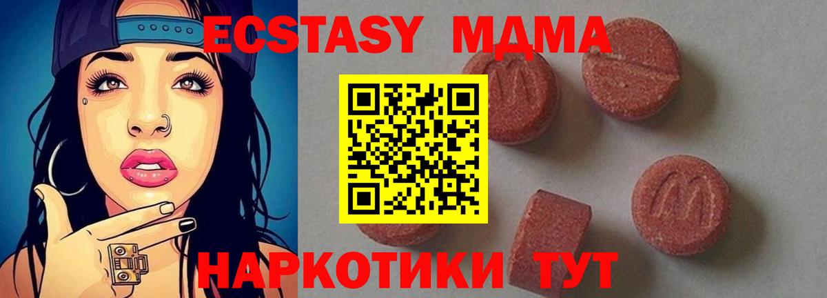 MDMA Molly  MDMA кристаллы  Вход с VPN  Владимир 