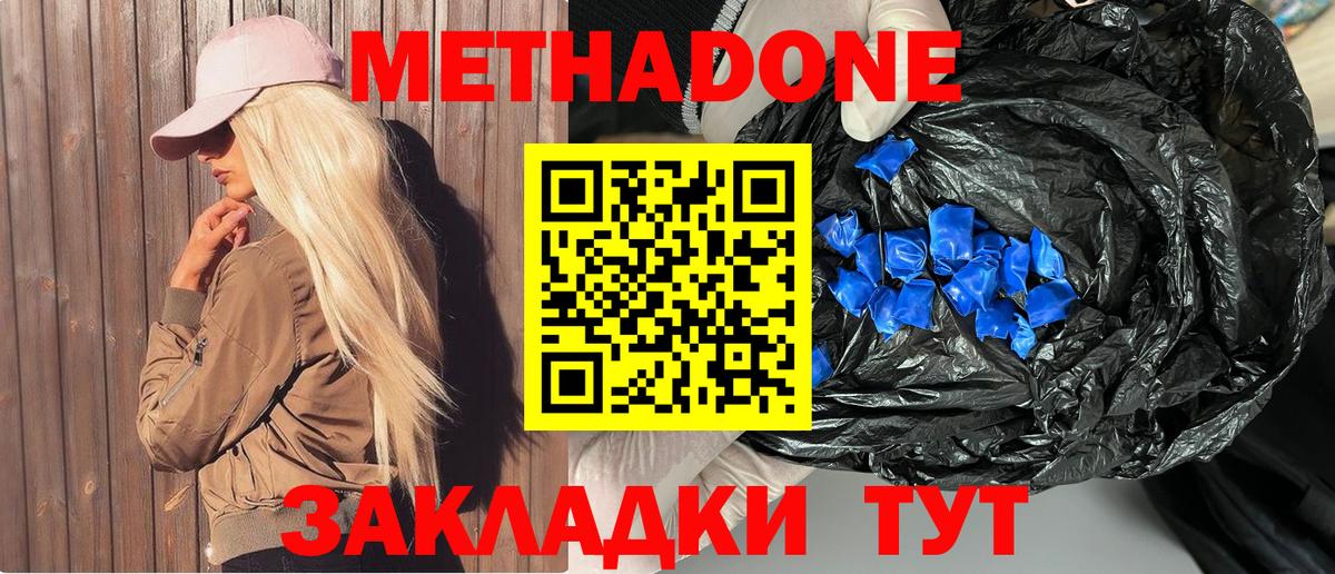 Метадон белоснежный  Метадон белоснежный  Владимир  Вход с VPN 