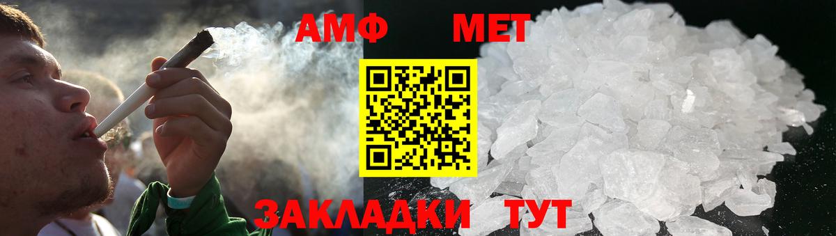 Метамфетамин мет Владимир
