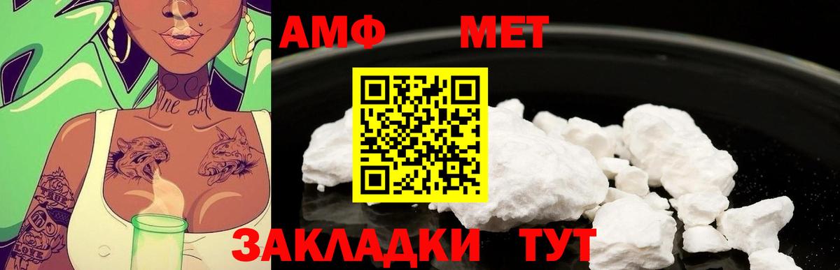 Первитин  Вход с VPN  Владимир  МЕТАМФЕТАМИН Methamphetamine  МЕТАМФЕТАМИН Methamphetamine 