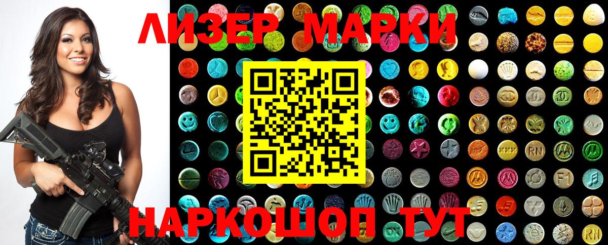 Владимир  Марки 25I-NBOMe  Наркотические марки 1500мкг  Вход с VPN  Наркотические марки 1500мкг 