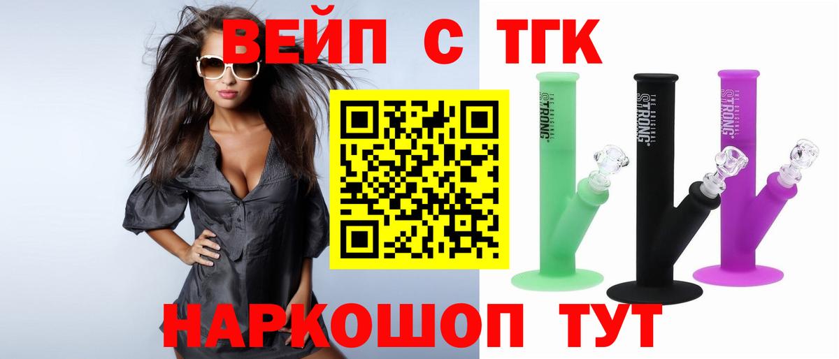 Владимир  где купить наркоту  Вход с VPN  Дистиллят ТГК концентрат 